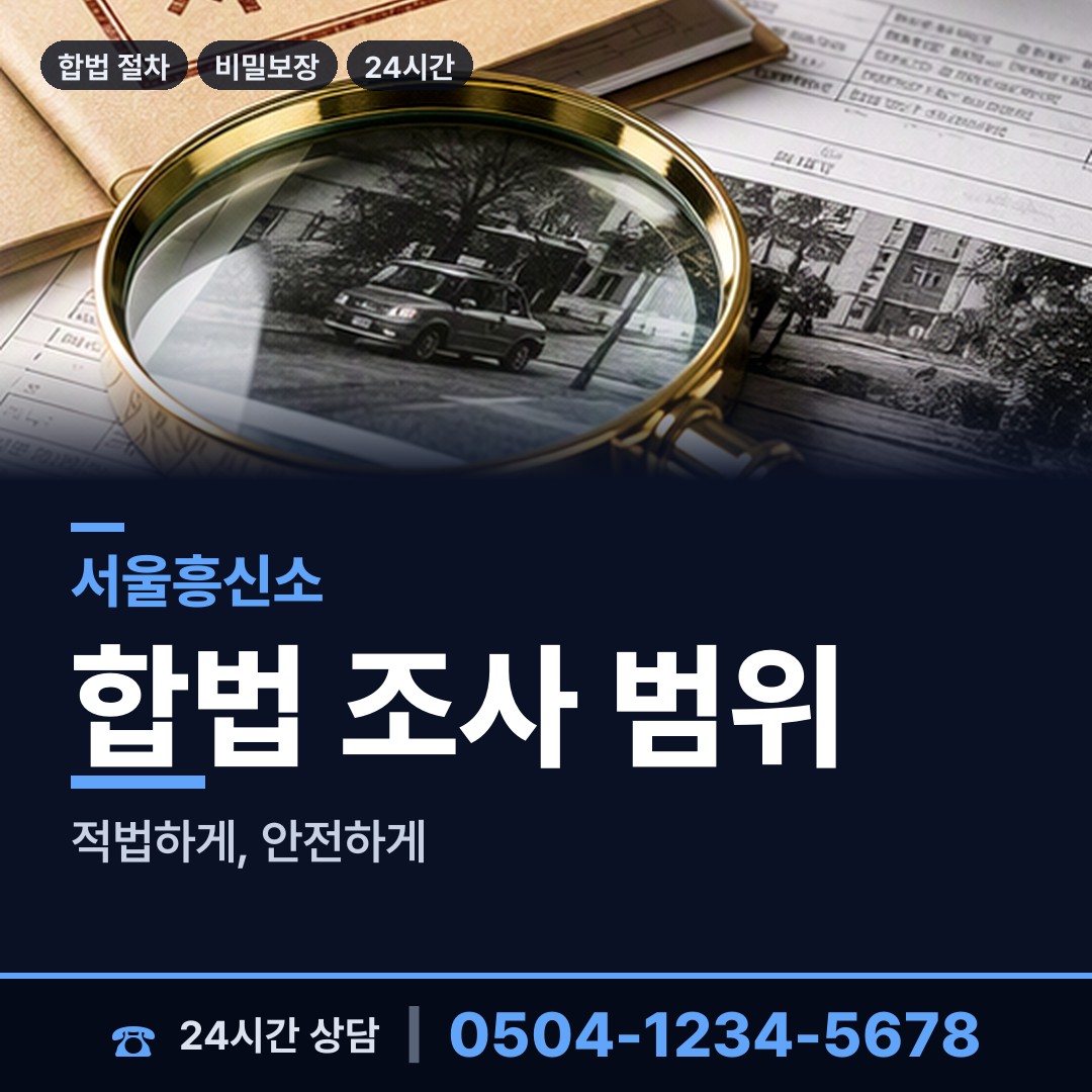 서울 목3동 이혼소송증거 상담 안내