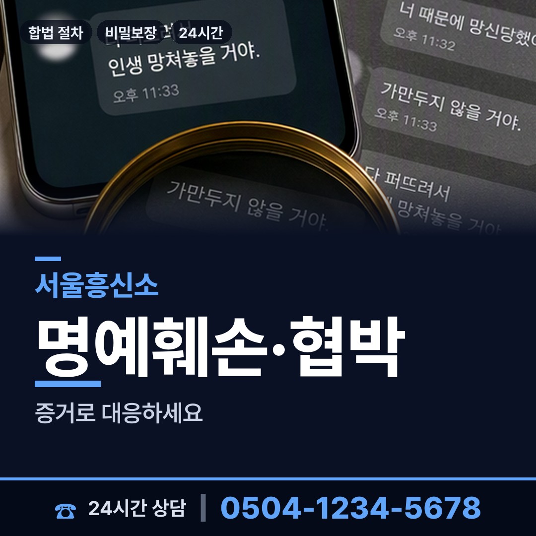 서울 목3동 상견례전조사 상담 안내