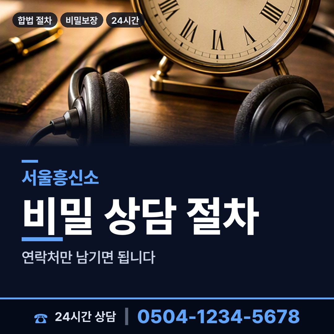 서울 목3동 기업평판조사 상담 안내