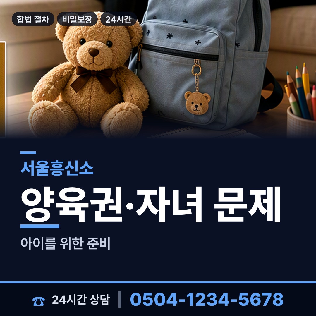 서울 목3동 옛애인찾기 상담 안내